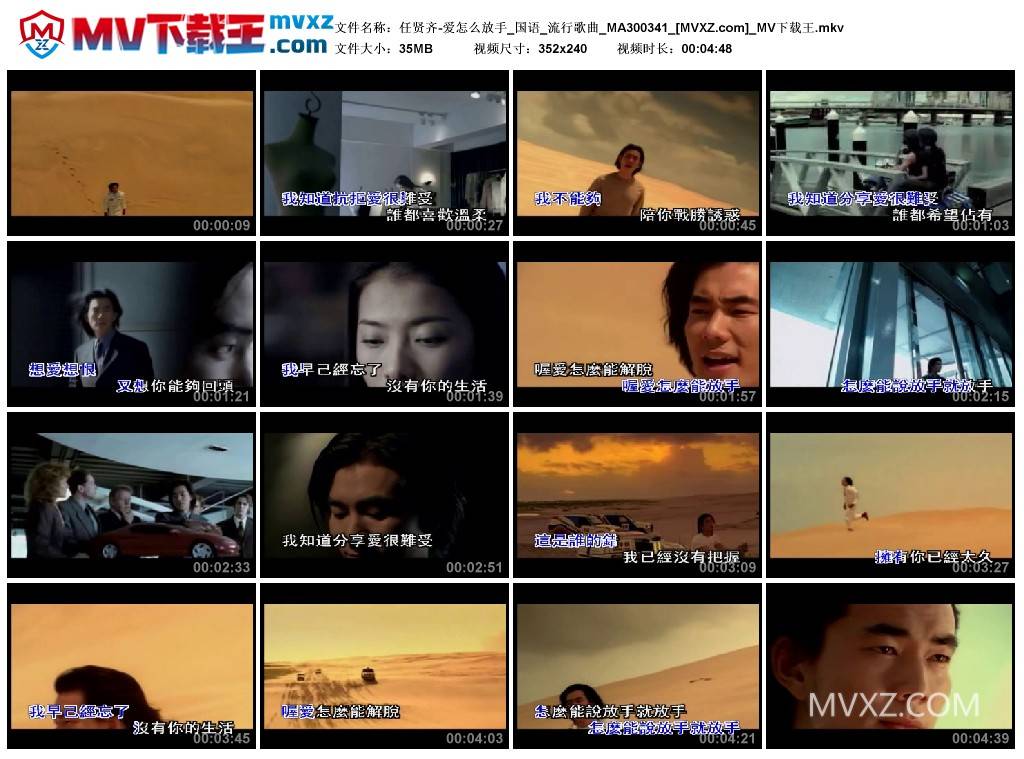 任贤齐-爱怎么放手_国语_流行歌曲_MA300341